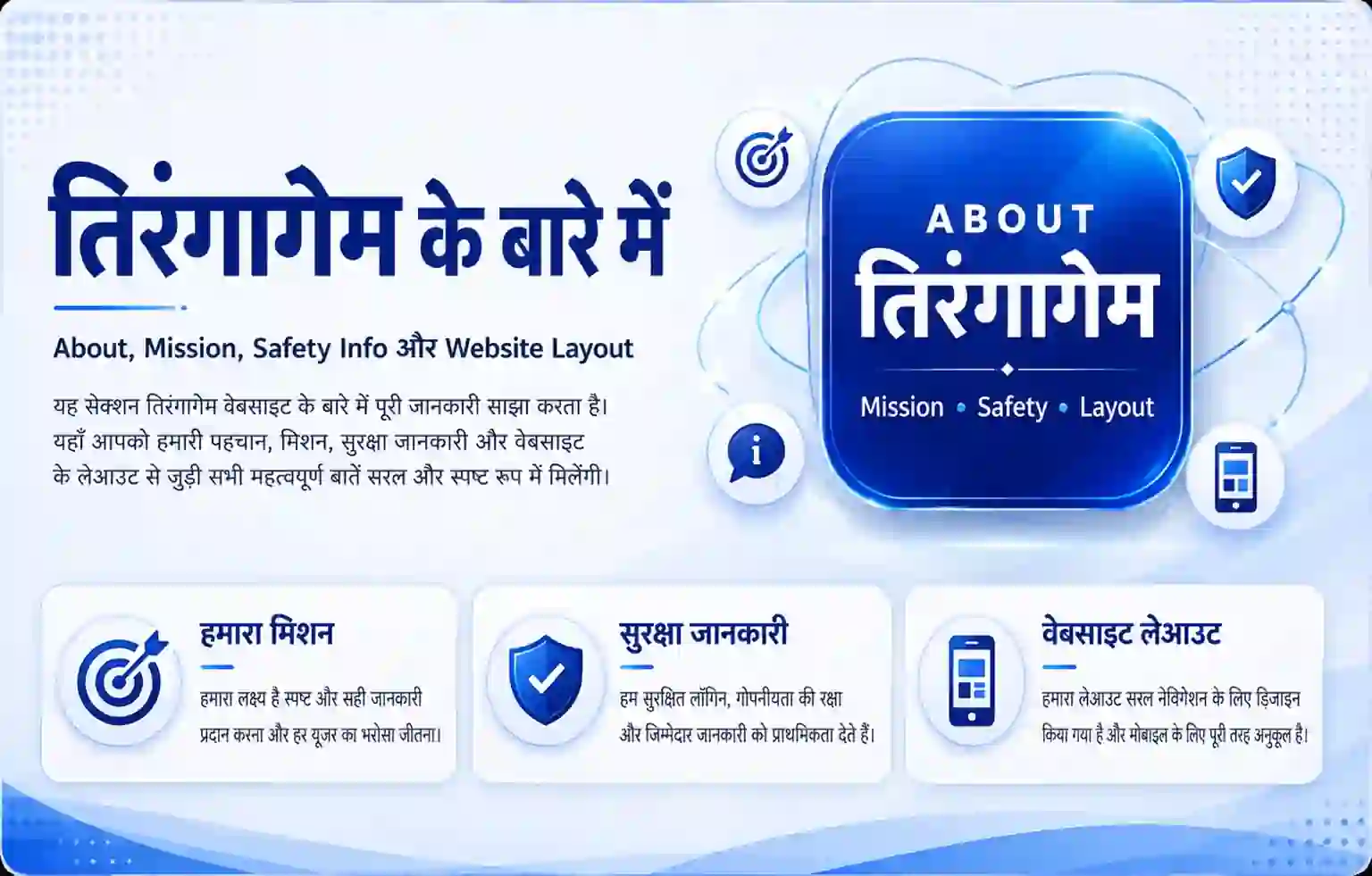 About Us website layout image
